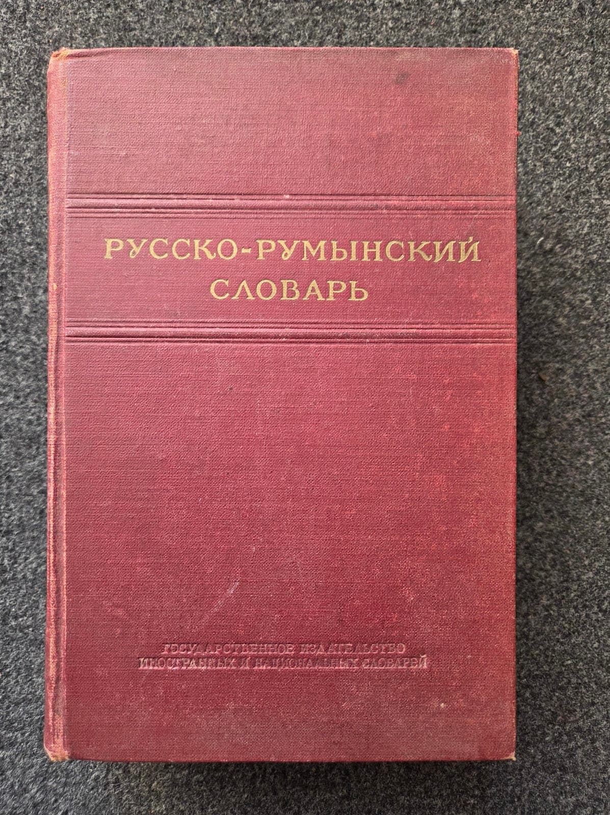 DICTIONAR RUS